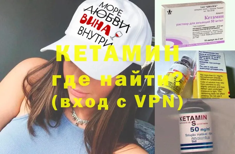 КЕТАМИН ketamine  где продают наркотики  Куса 