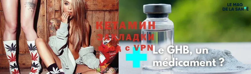 КЕТАМИН ketamine Куса